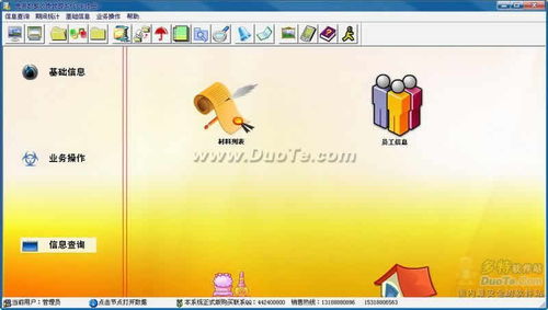 寬帶收費管理軟件的設計與開發