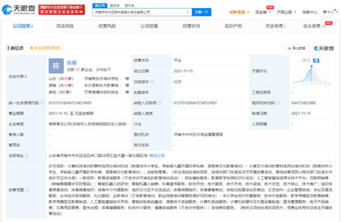 新東方成立新公司，布局機器人研發(fā)與軟件外包服務(wù)