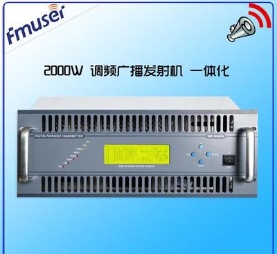 【FU618F-2000W/C 2000瓦專業(yè)DSP數(shù)字FM調(diào)】價(jià)格_廠家_圖片